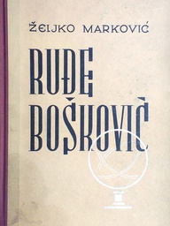 [C-14-2A] RUĐE BOŠKOVIĆ DRUGA KNJIGA