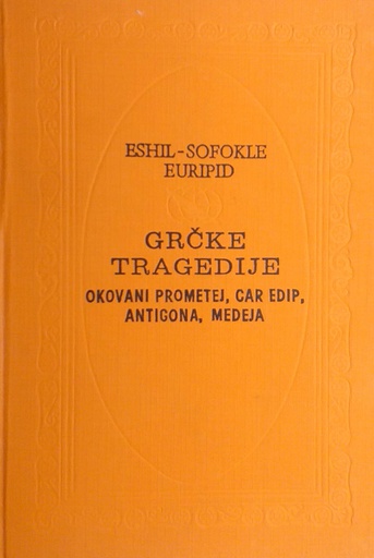 [GN-01-2B] GRČKE TRAGEDIJE