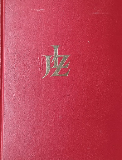 [GN-01-1A] LEKSIKON JLZ A-Ž