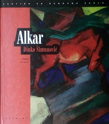 [D-10-5A] ALKAR