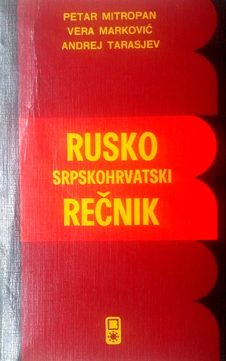 [B-03-2B] RUSKO SRPSKOHRVATSKI RJEČNIK