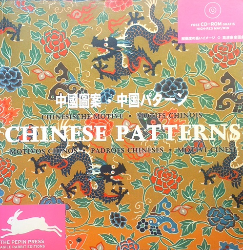 [B-04-5B] CHINESE PATTERNS