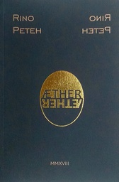 [A-04-4A] AETHER