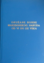 [A-10-2A] ORUŽANE BORBE MAKEDONSKOG NARODA OD VI DO XX VEKA