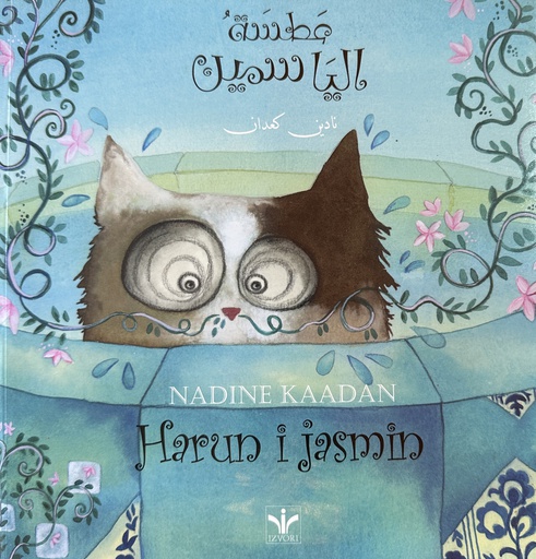 [B-04-1A] HARUN I JASMIN