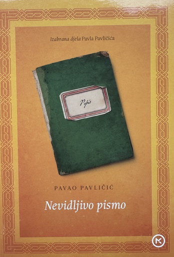 [D-16-5A] NEVIDLJIVO PISMO