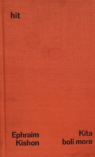 [E-02-2B] KITA BOLI MORE