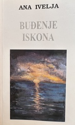 [B-11-2A] BUĐENJE ISKONA
