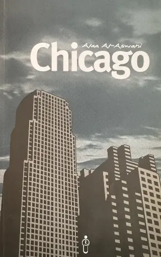 [E-02-6A] CHICAGO