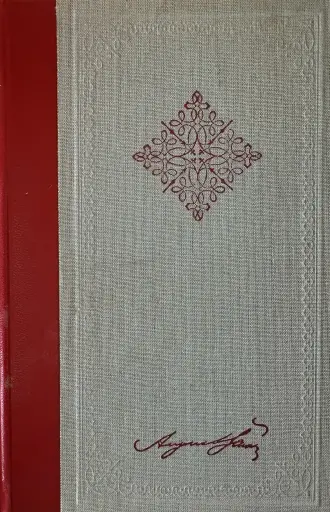 [E-03-4B] KANARINČEVA LJUBOVCA