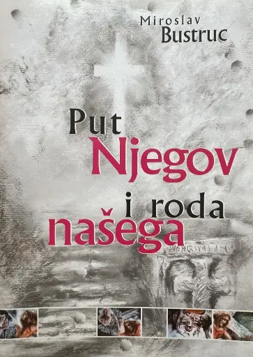 [E-02-3B] PUT NJEGOV I RODA NAŠEGA