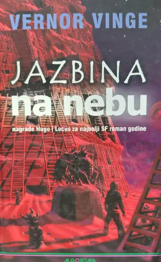 [E-02-6A] JAZBINA NA NEBU