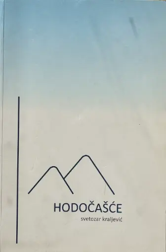 [D-08-5A] HODOČAŠĆE