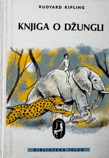 [D-03-6A] KNJIGA O DŽUNGLI