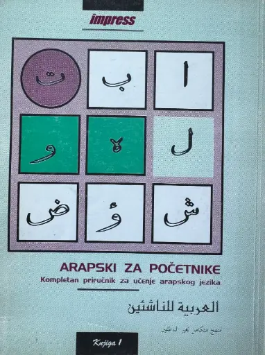 ARAPSKI ZA POČETNIKE : KOMPLETAN PRIRUČNIK ZA UČENJE ARAPSKOG JEZIKA